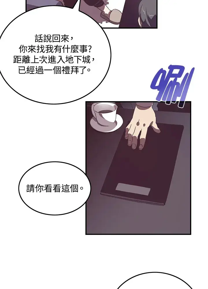 漫画《魔导王》第31话第30张图