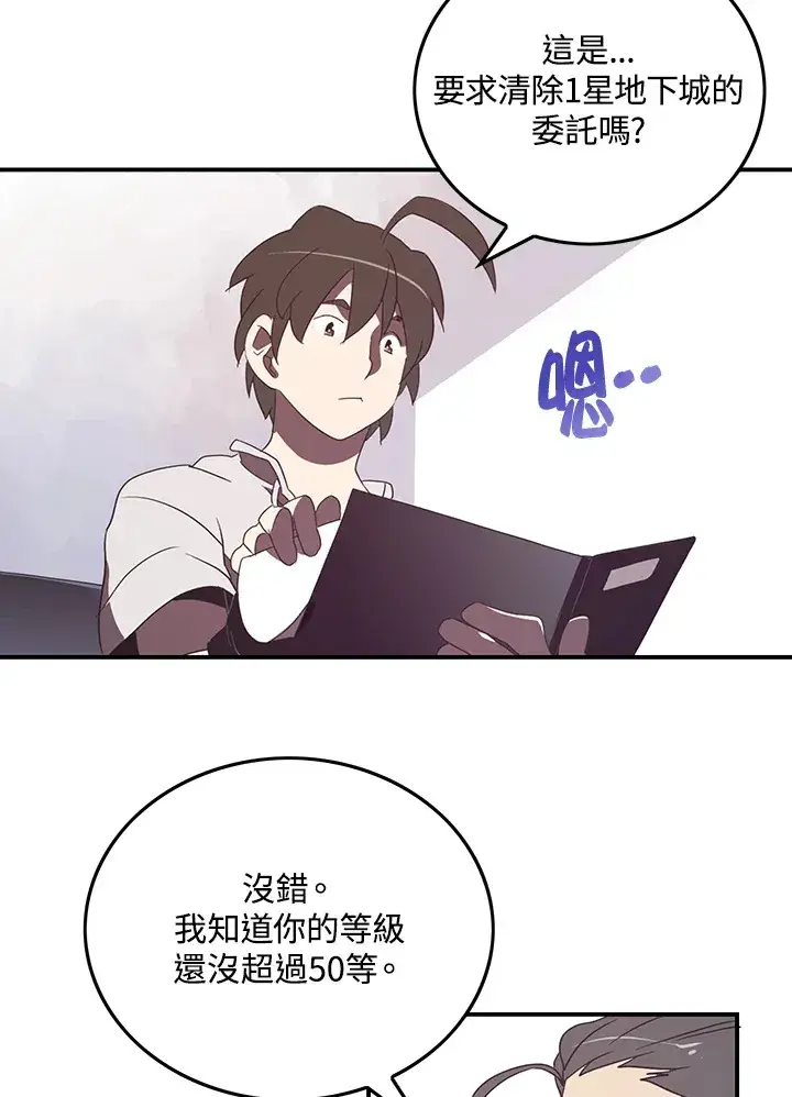 漫画《魔导王》第31话第31张图