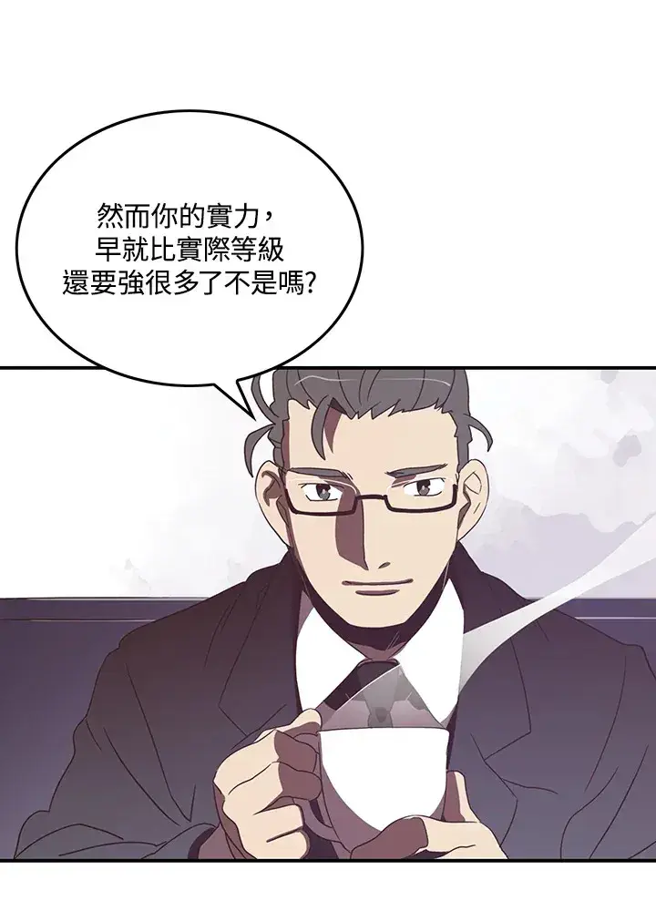 漫画《魔导王》第31话第33张图