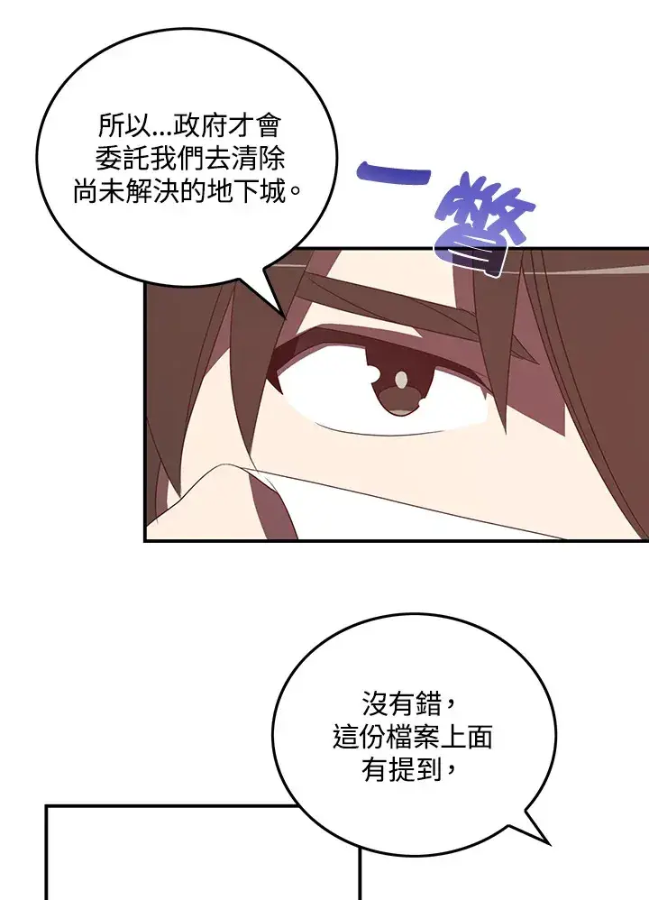 漫画《魔导王》第31话第34张图
