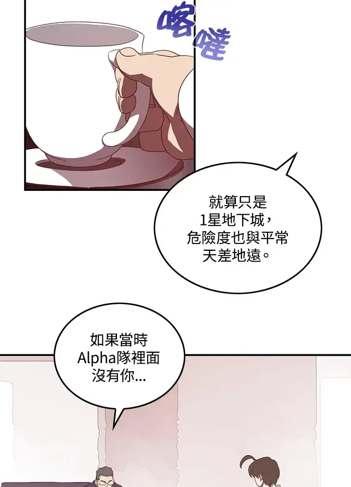漫画《魔导王》第31话第35张图