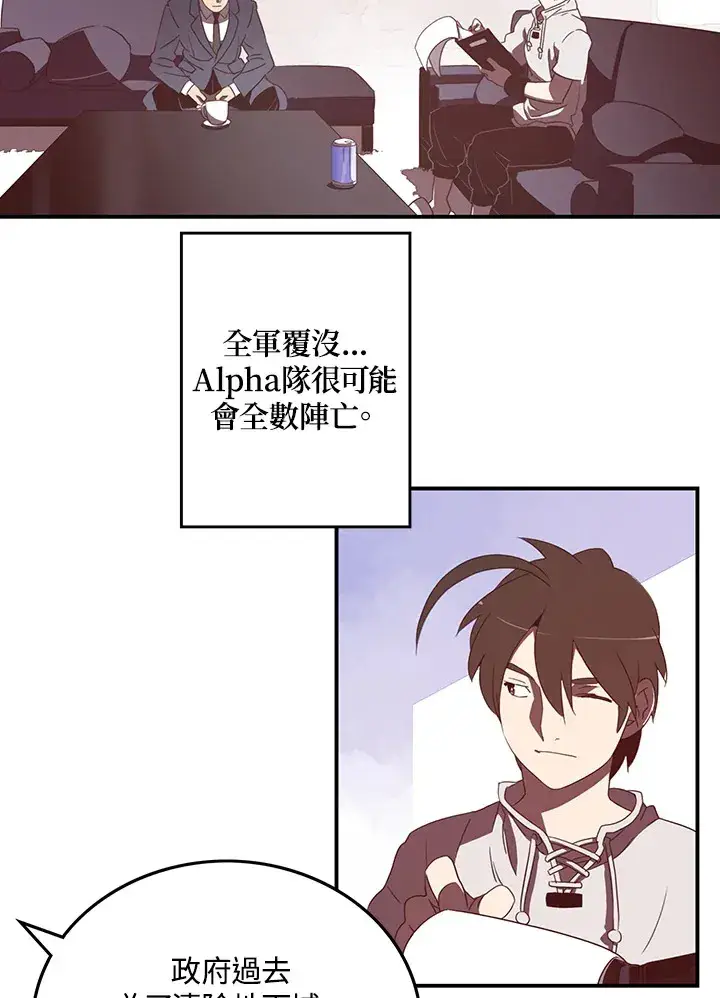 漫画《魔导王》第31话第36张图