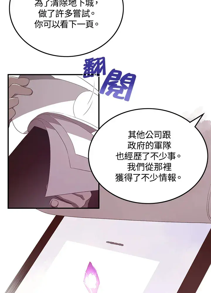 漫画《魔导王》第31话第37张图