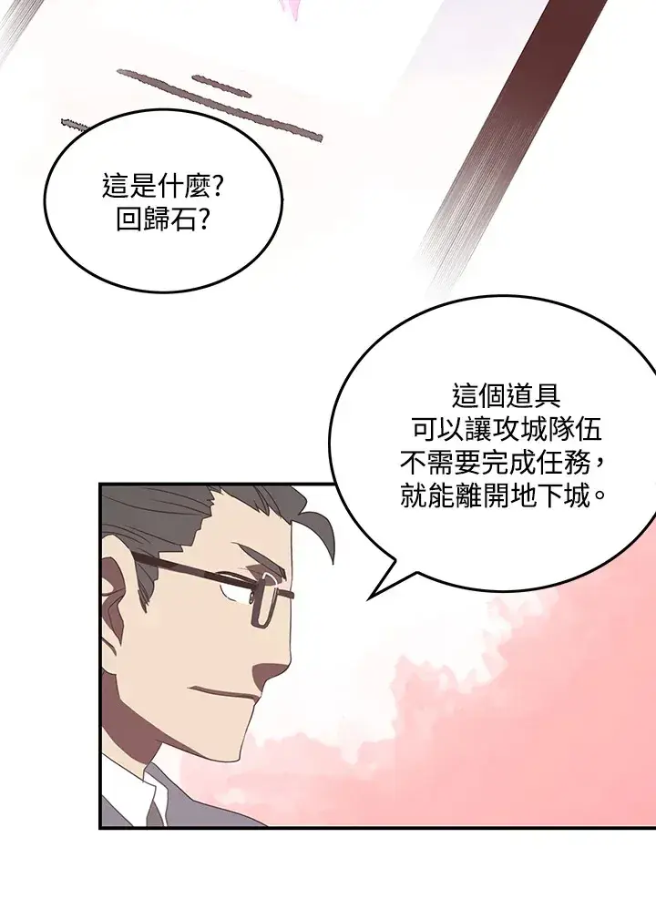 漫画《魔导王》第31话第38张图