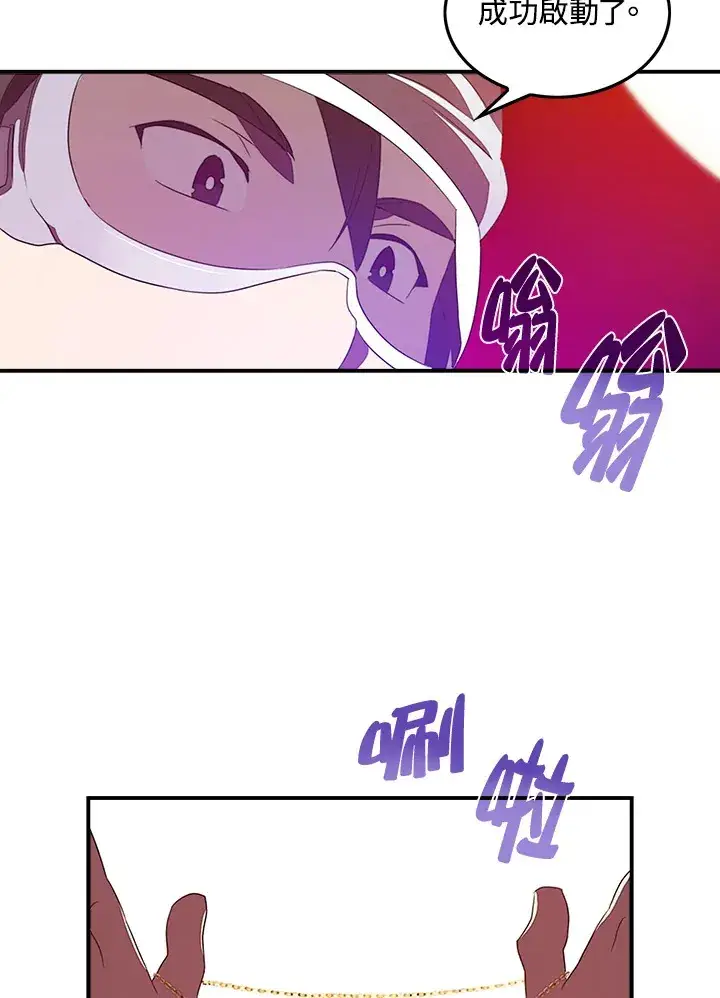 漫画《魔导王》第31话第4张图