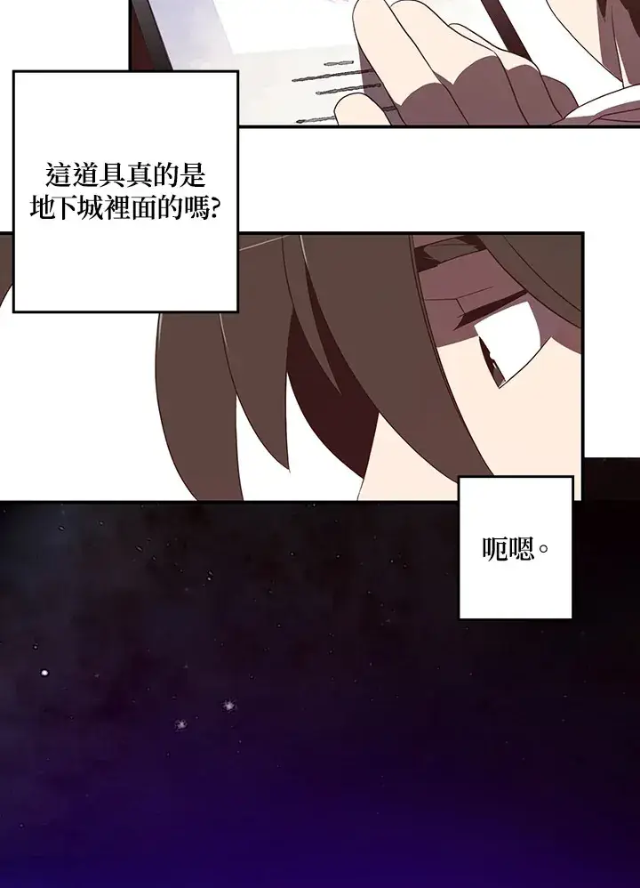 漫画《魔导王》第31话第40张图