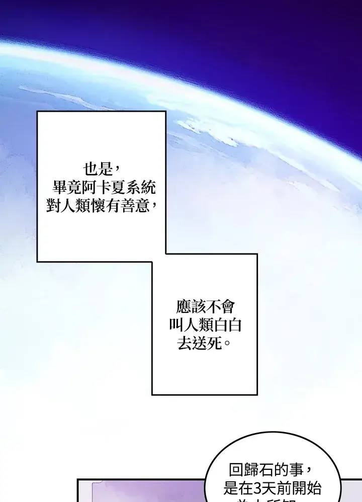 漫画《魔导王》第31话第41张图