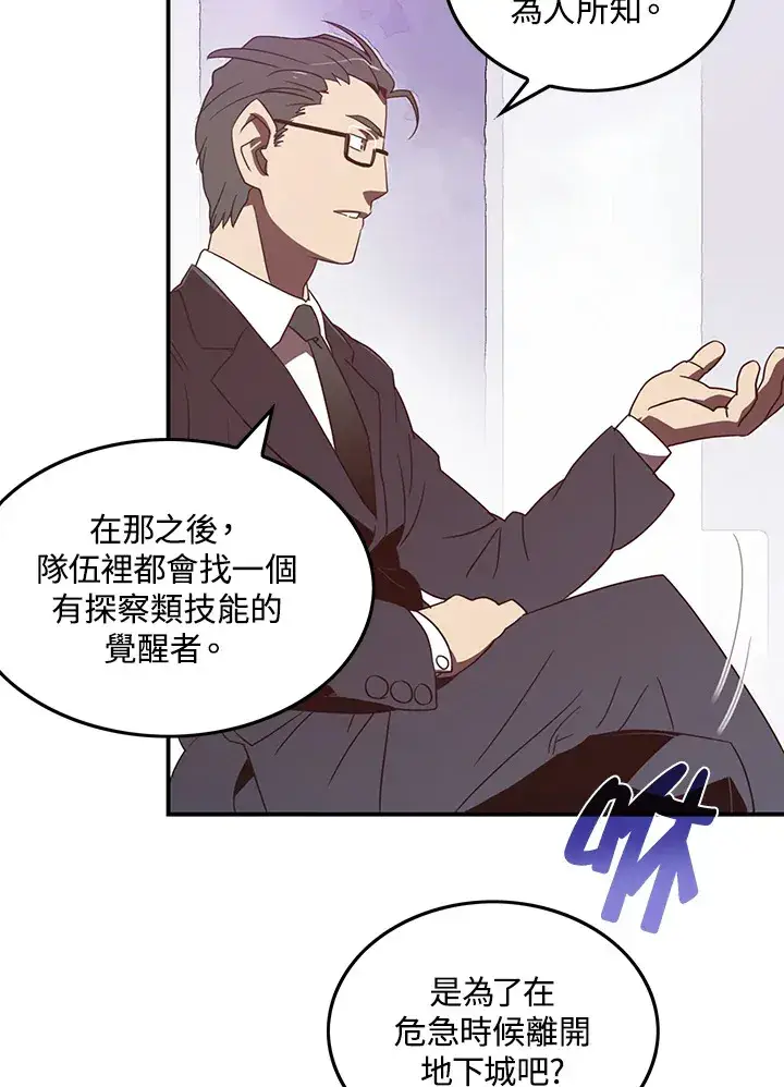 漫画《魔导王》第31话第42张图