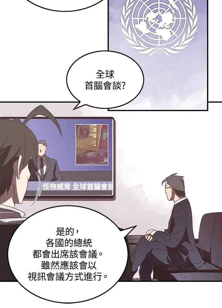 漫画《魔导王》第31话第44张图