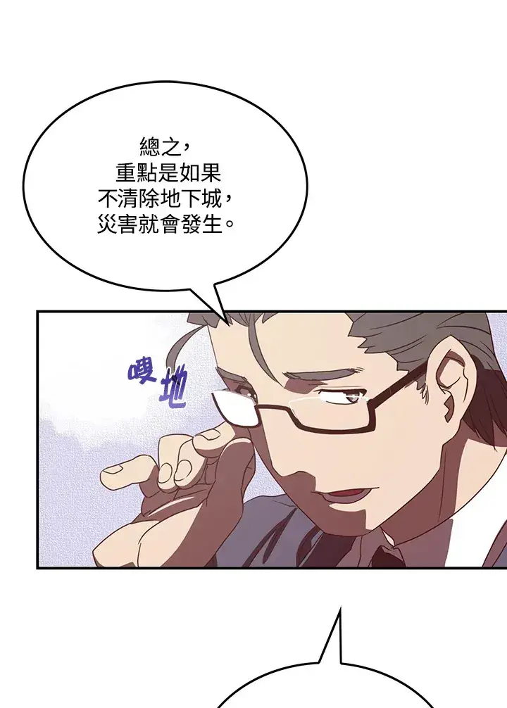 漫画《魔导王》第31话第45张图