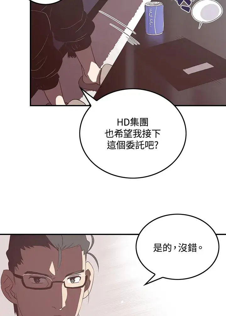 漫画《魔导王》第31话第48张图