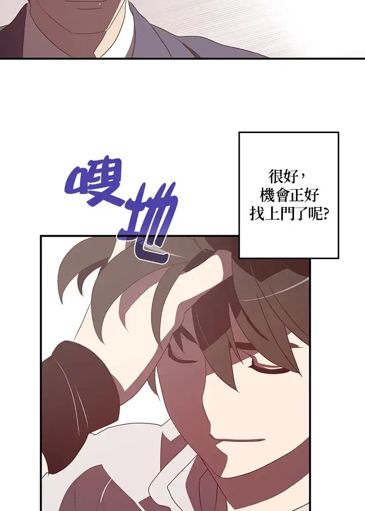 漫画《魔导王》第31话第49张图