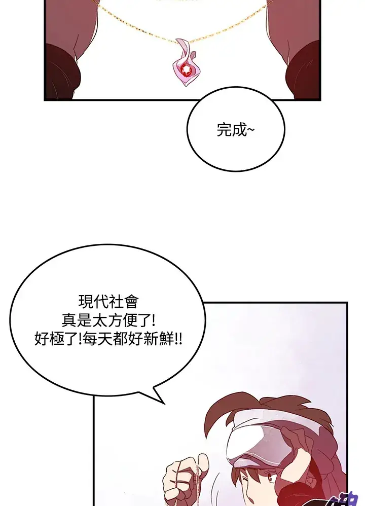 漫画《魔导王》第31话第5张图
