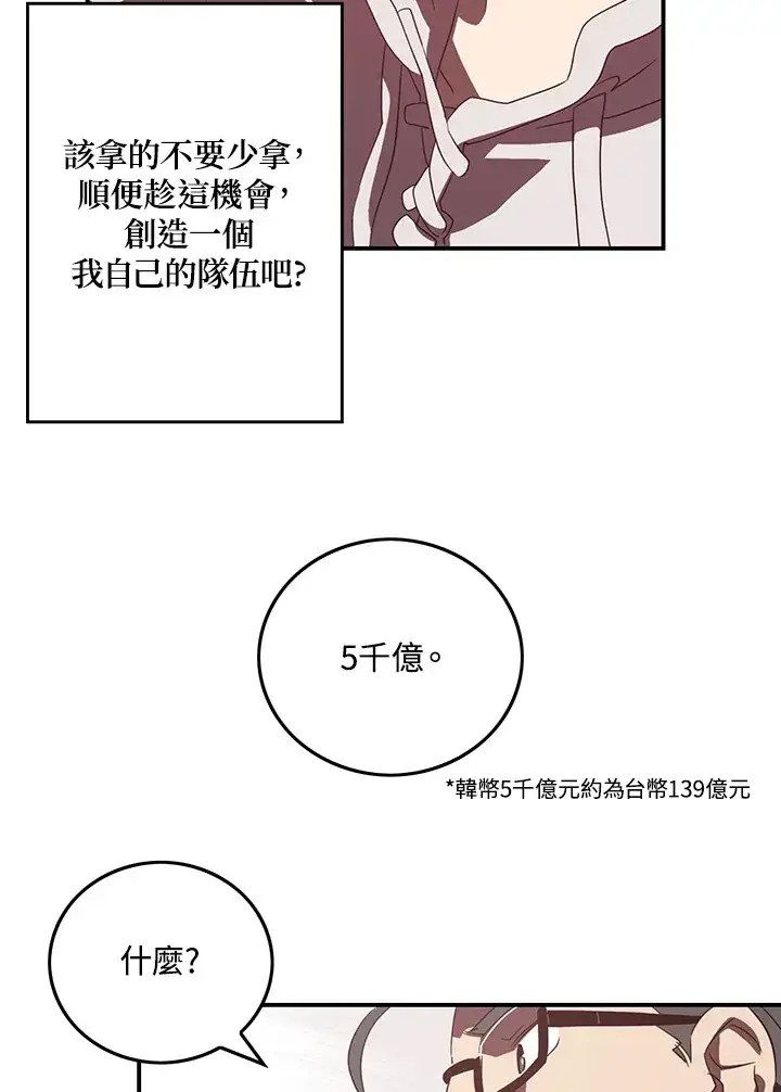 漫画《魔导王》第31话第50张图