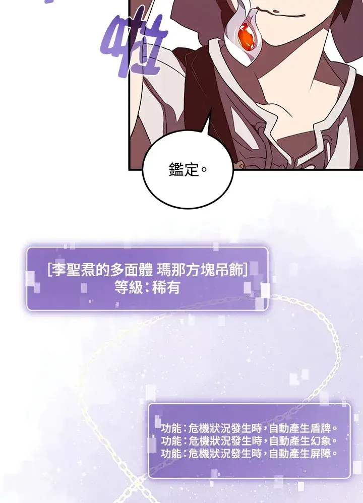 漫画《魔导王》第31话第8张图