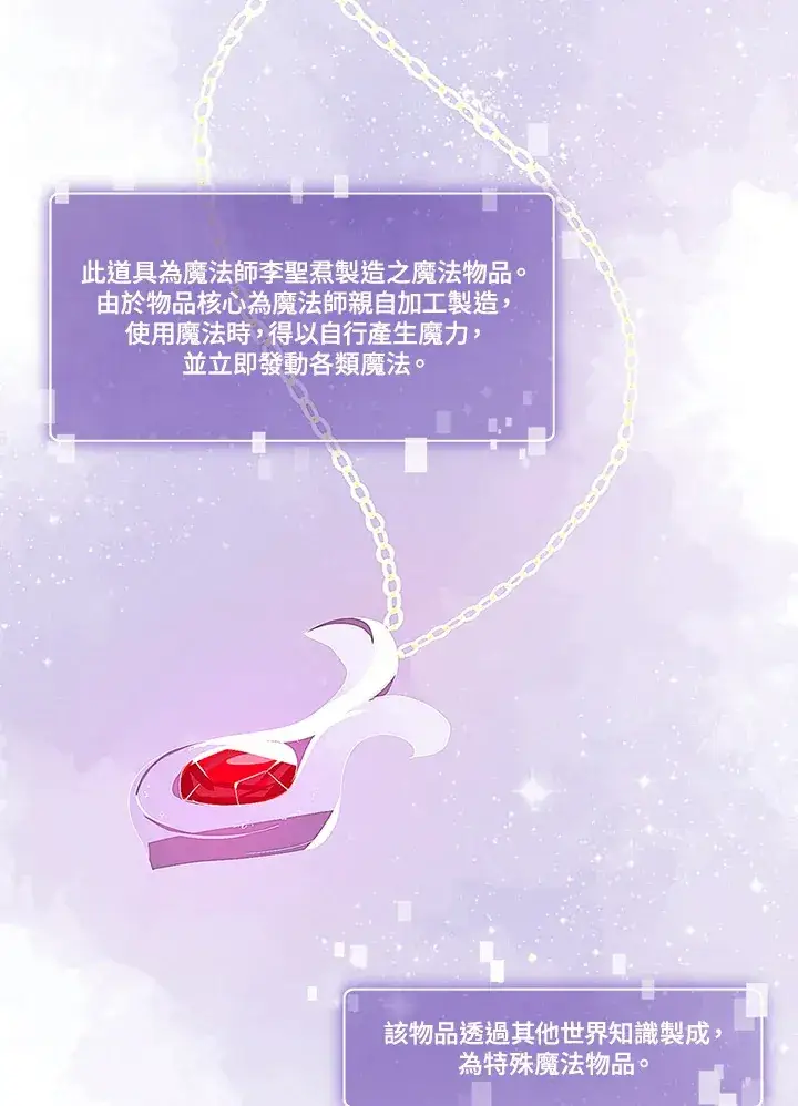 漫画《魔导王》第31话第9张图