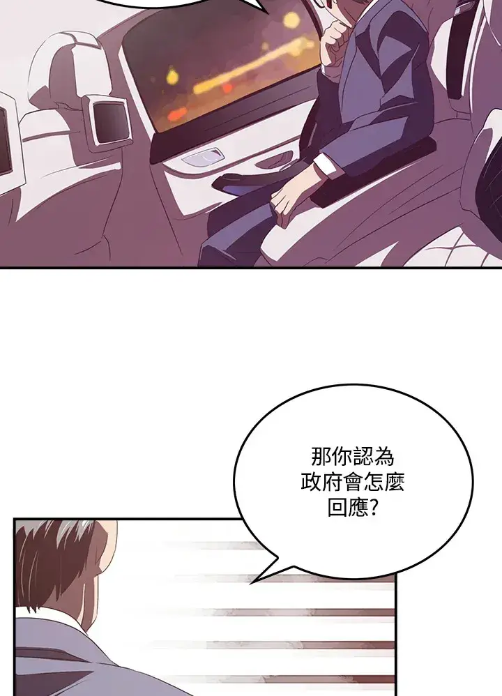 漫画《魔导王》第32话第10张图