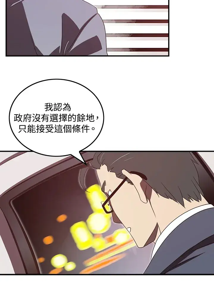 漫画《魔导王》第32话第11张图