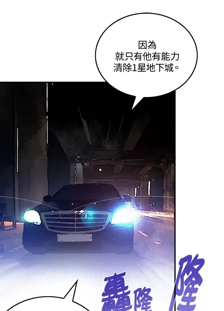 漫画《魔导王》第32话第12张图