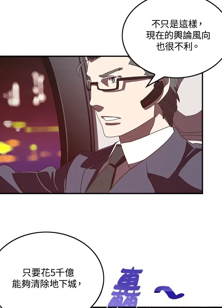 漫画《魔导王》第32话第15张图