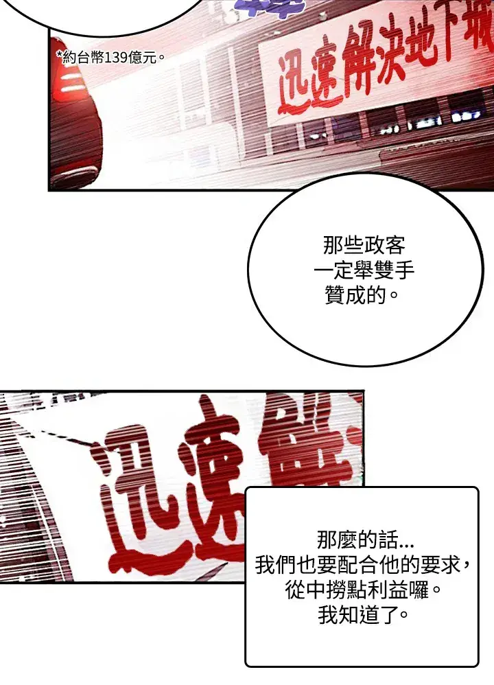 漫画《魔导王》第32话第16张图
