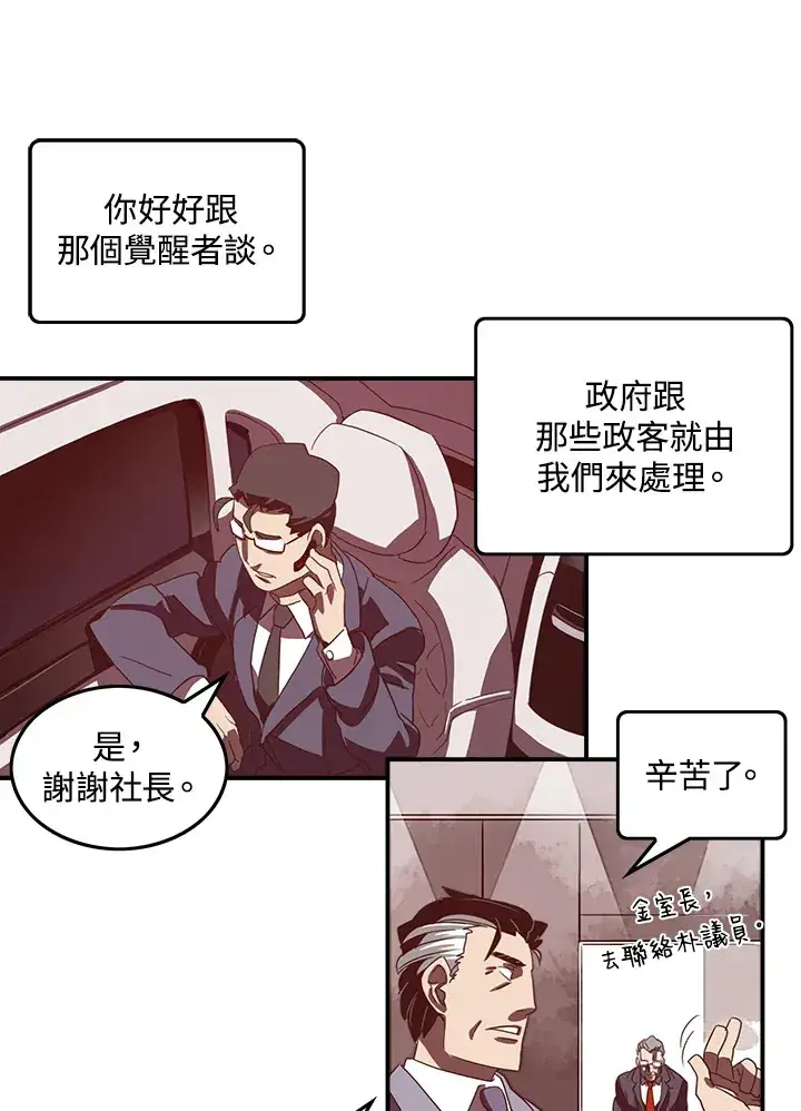 漫画《魔导王》第32话第17张图