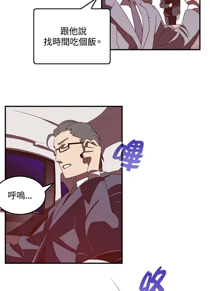 漫画《魔导王》第32话第18张图