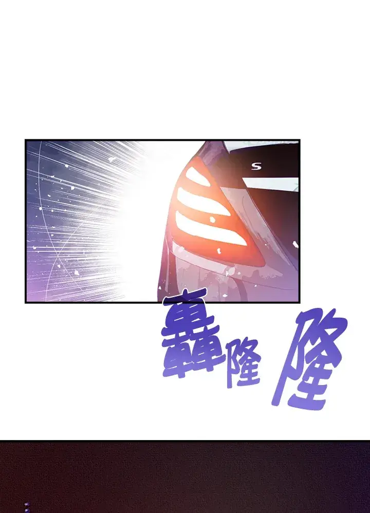 漫画《魔导王》第32话第20张图