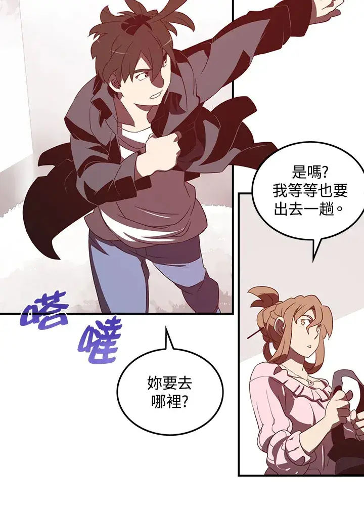 漫画《魔导王》第32话第22张图