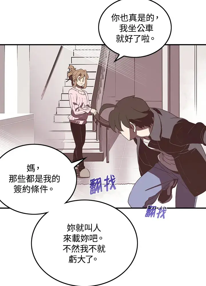 漫画《魔导王》第32话第24张图