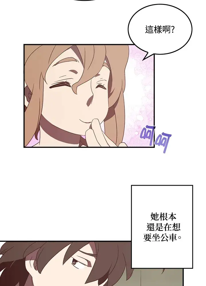 漫画《魔导王》第32话第25张图