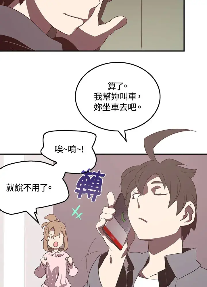 漫画《魔导王》第32话第26张图