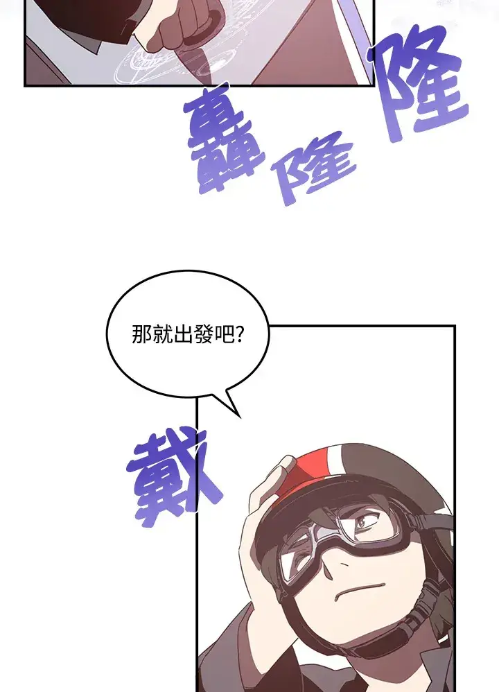 漫画《魔导王》第32话第28张图