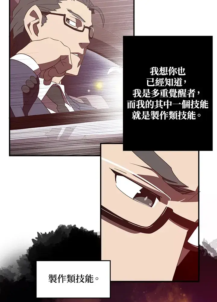 漫画《魔导王》第32话第3张图