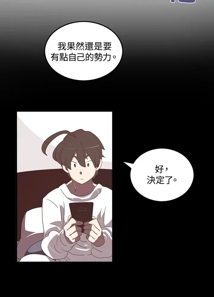 漫画《魔导王》第32话第31张图
