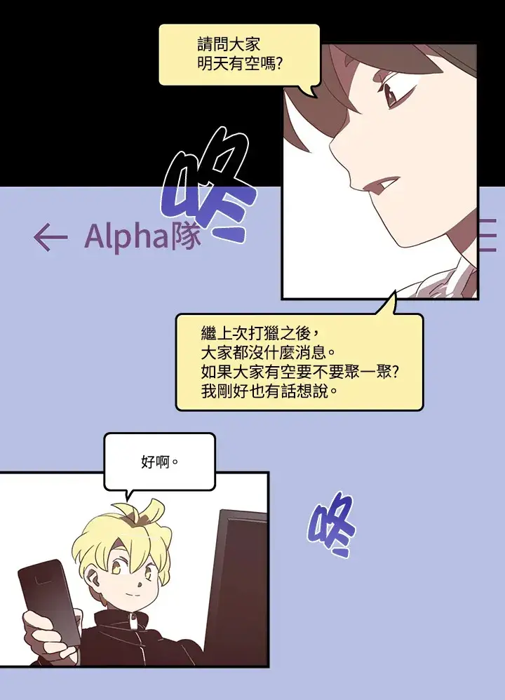 漫画《魔导王》第32话第32张图