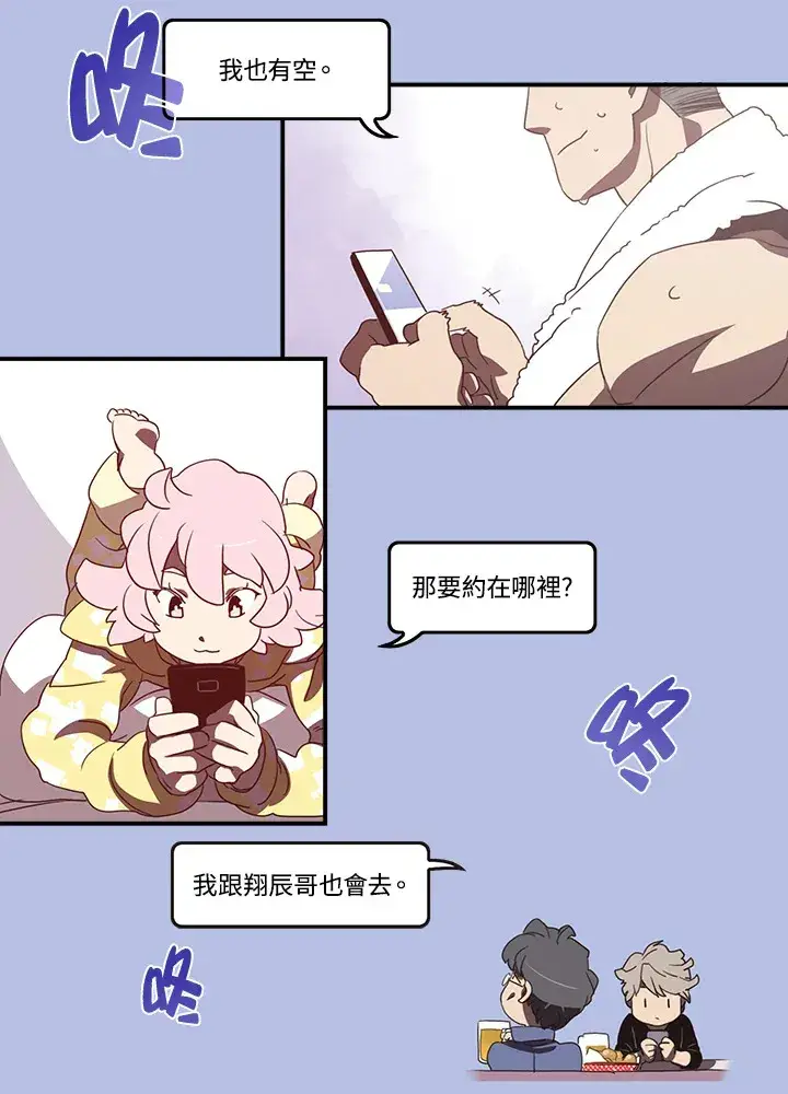 漫画《魔导王》第32话第33张图