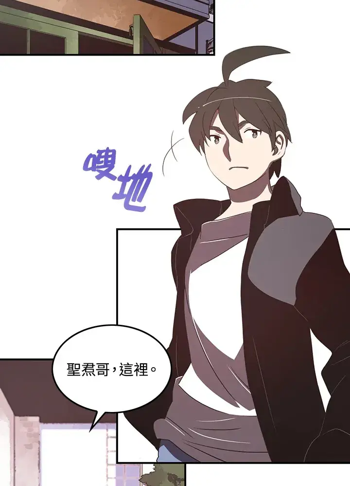漫画《魔导王》第32话第36张图