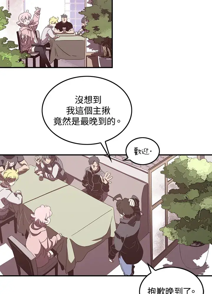 漫画《魔导王》第32话第37张图