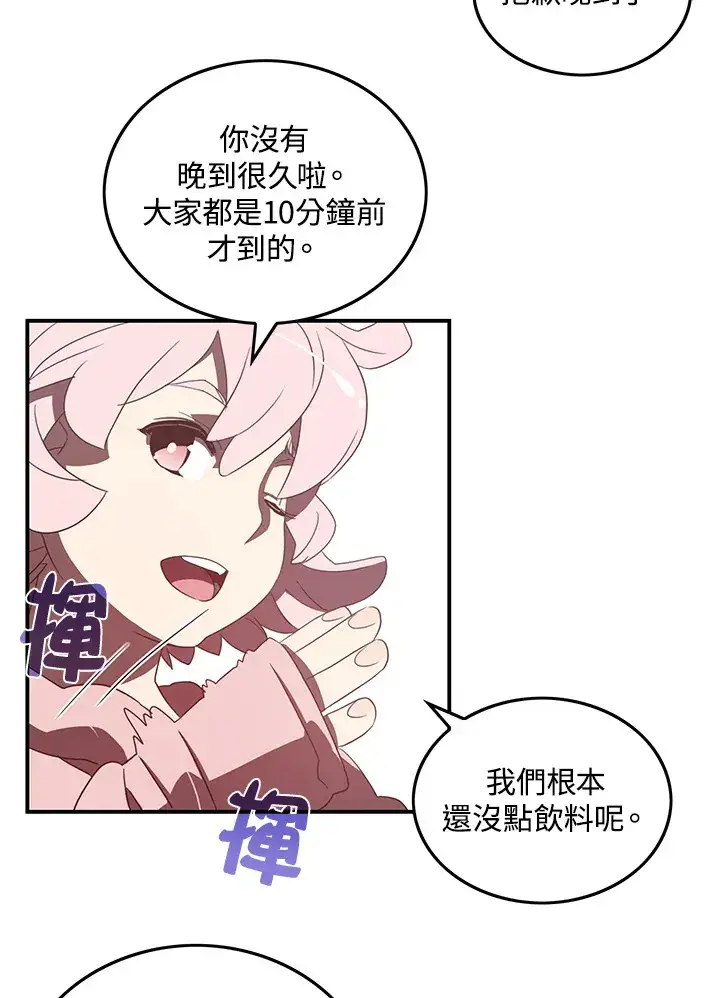 漫画《魔导王》第32话第38张图