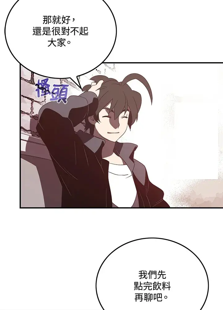 漫画《魔导王》第32话第39张图