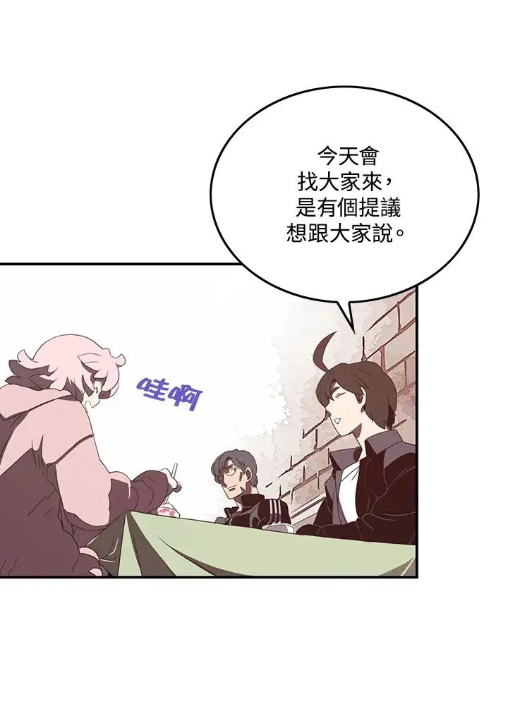 漫画《魔导王》第32话第41张图