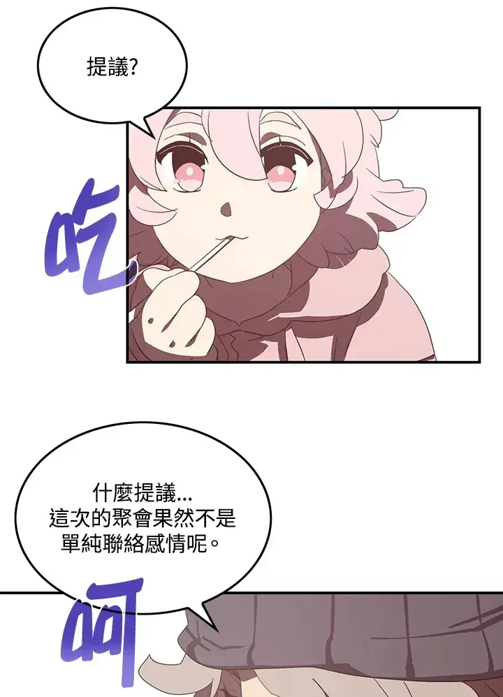 漫画《魔导王》第32话第42张图