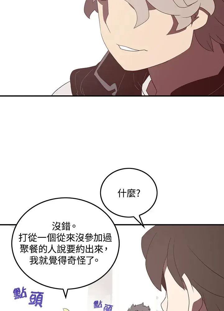 漫画《魔导王》第32话第43张图