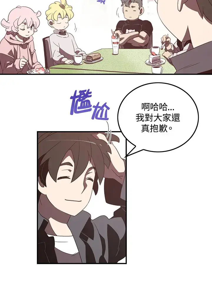 漫画《魔导王》第32话第44张图