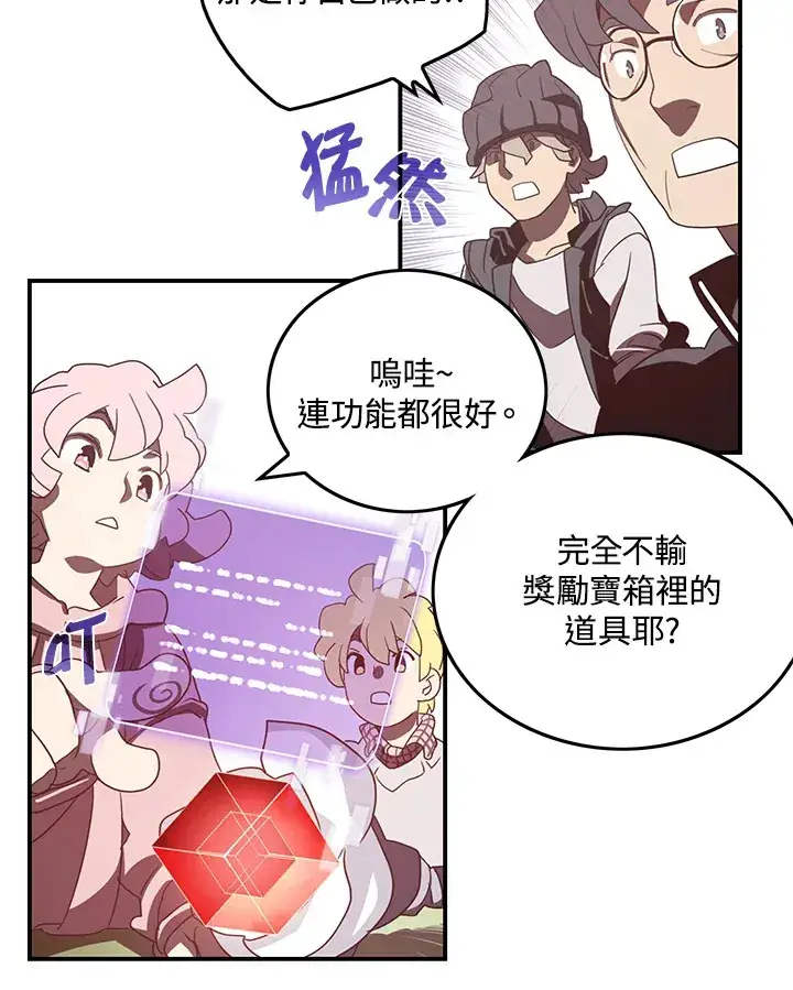漫画《魔导王》第32话第48张图