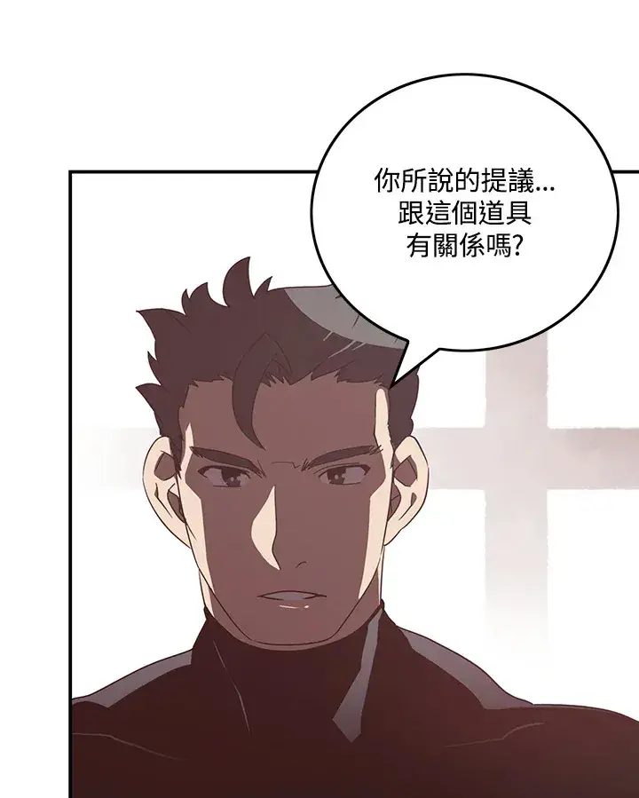漫画《魔导王》第32话第49张图
