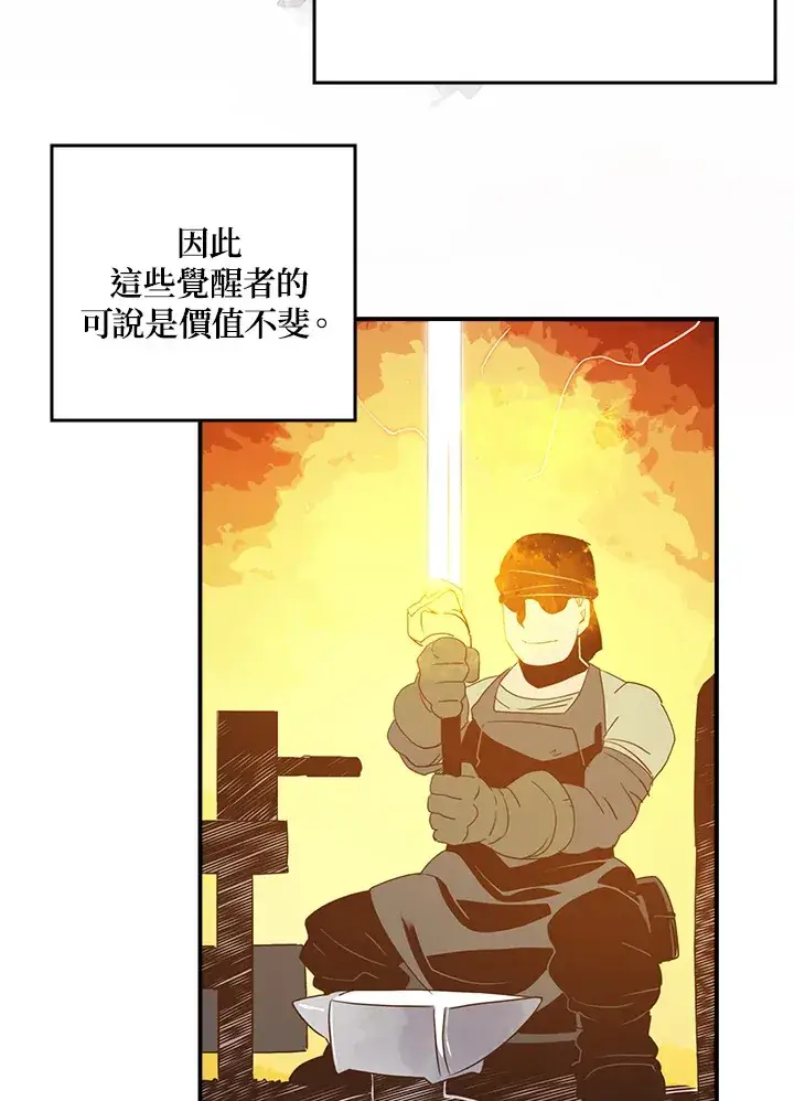 漫画《魔导王》第32话第5张图