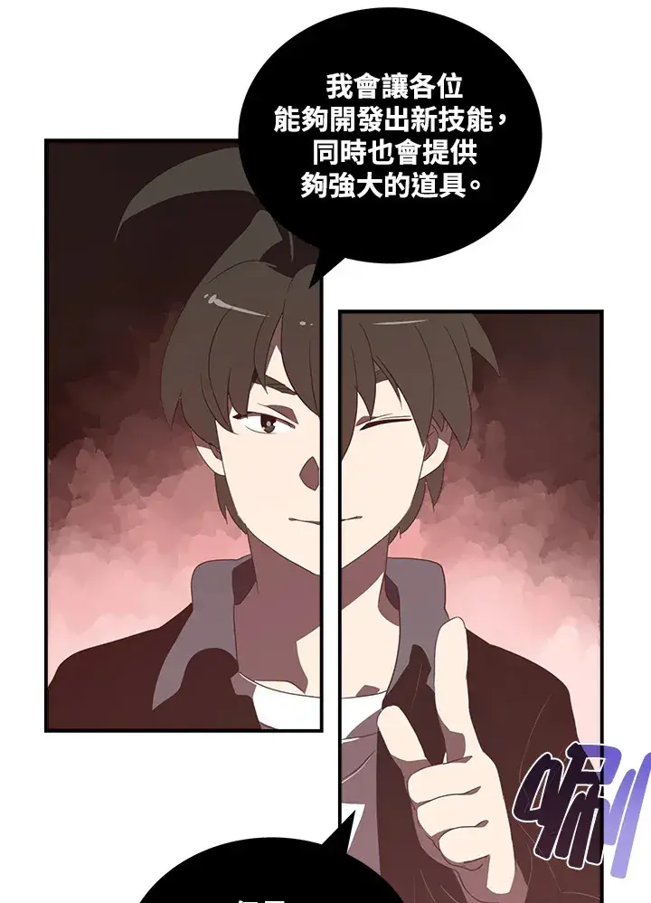 漫画《魔导王》第32话第51张图