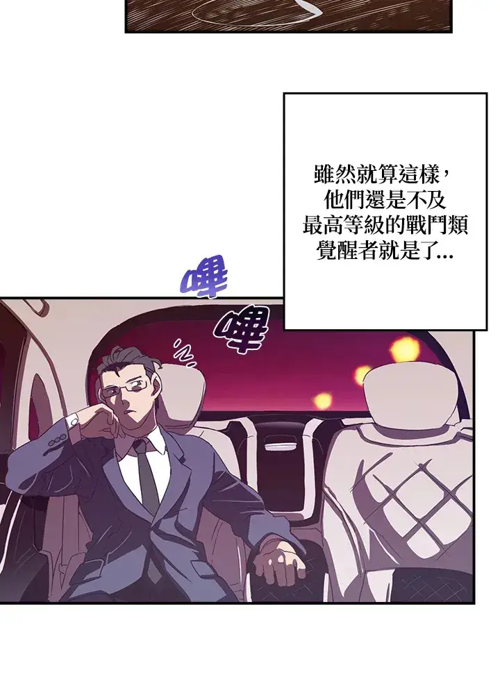 漫画《魔导王》第32话第6张图